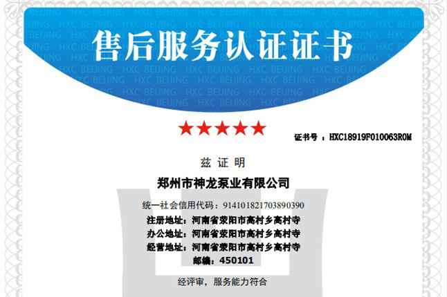 祝贺大发-大发(中国)一站式服务官方网站获得五星级售后服务认证
