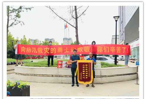 洪水无情，人间有爱！郑州大发-大发(中国)一站式服务官方网站在这次水灾排涝中被救援小区居民争相赠送锦旗